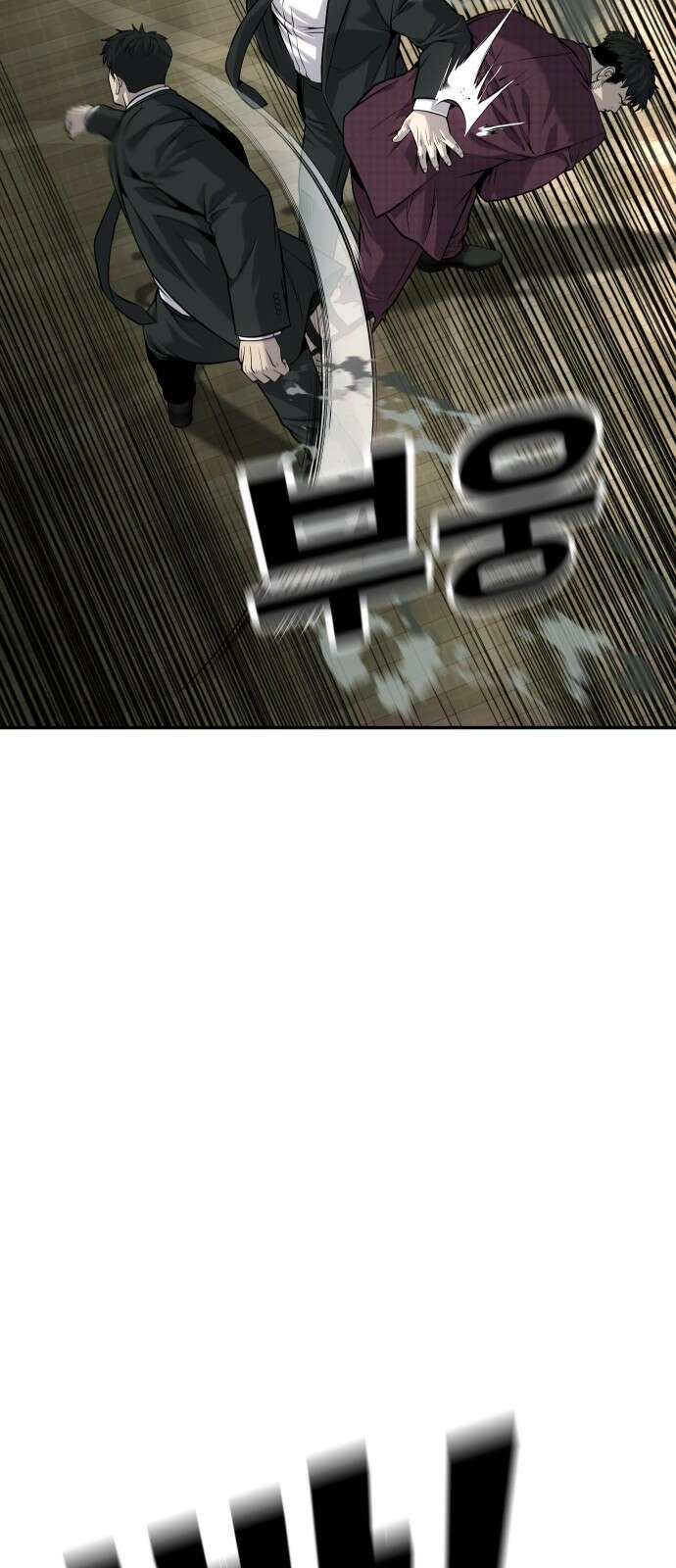 불효자 60화 50