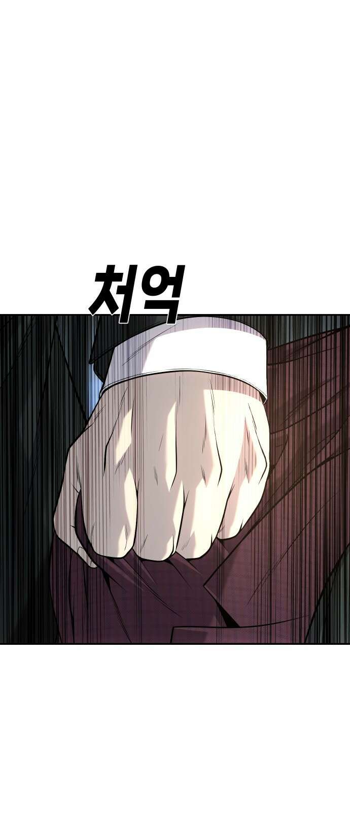 불효자 60화 56