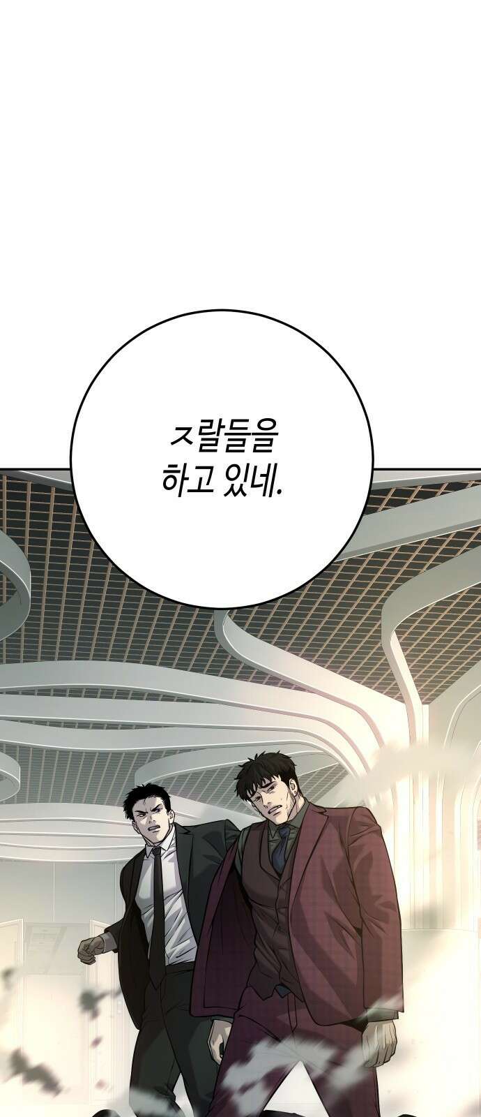 불효자 60화 58