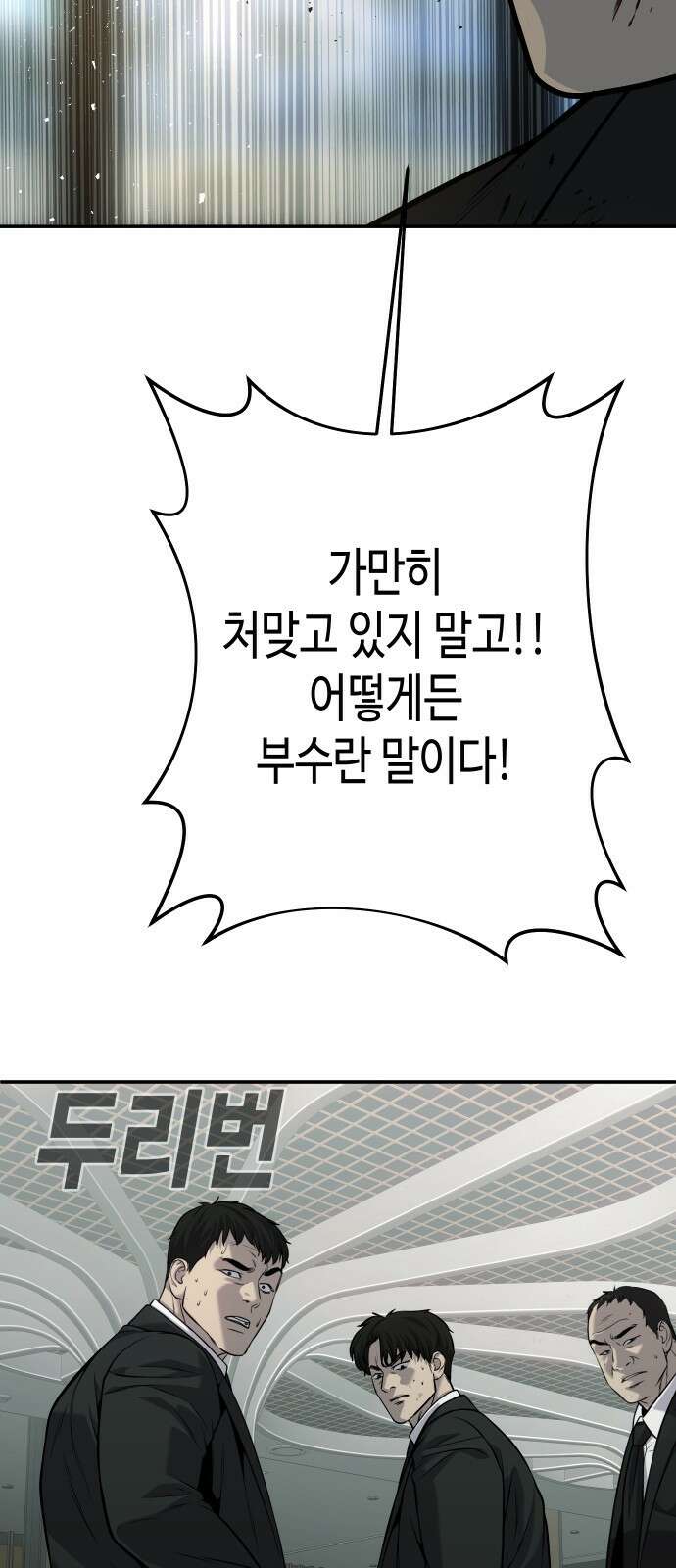 불효자 60화 62