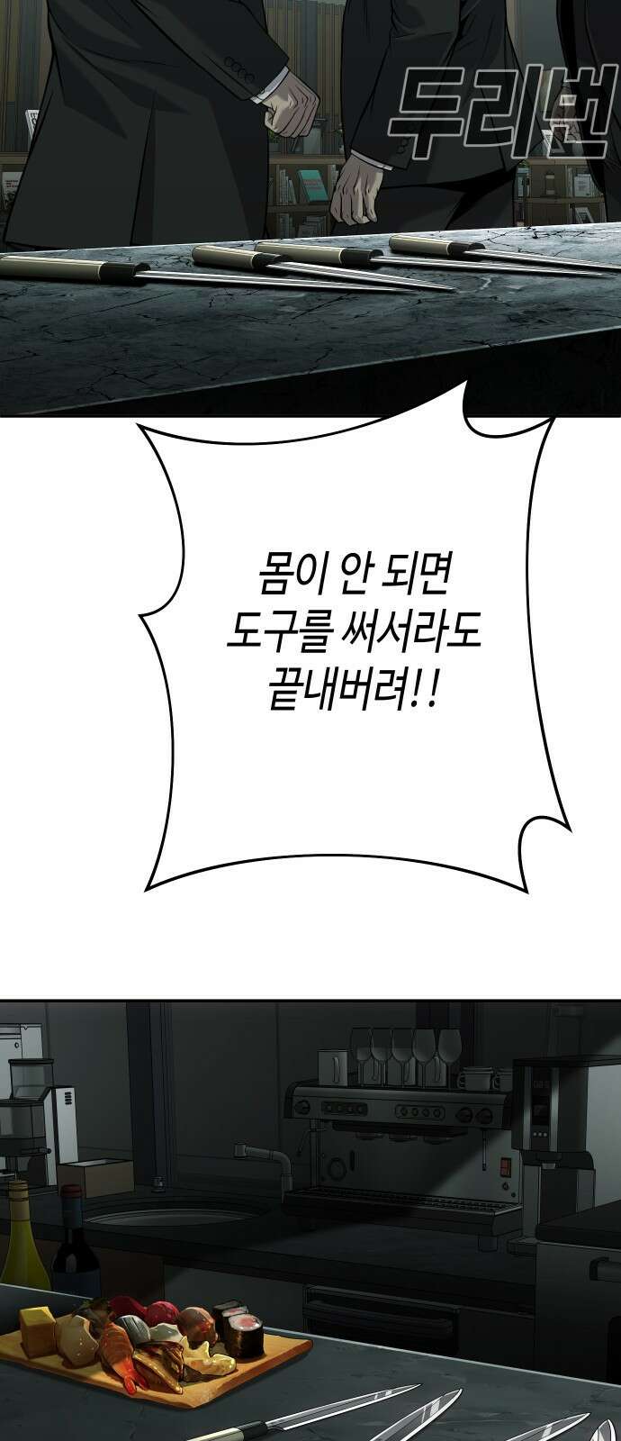 불효자 60화 63