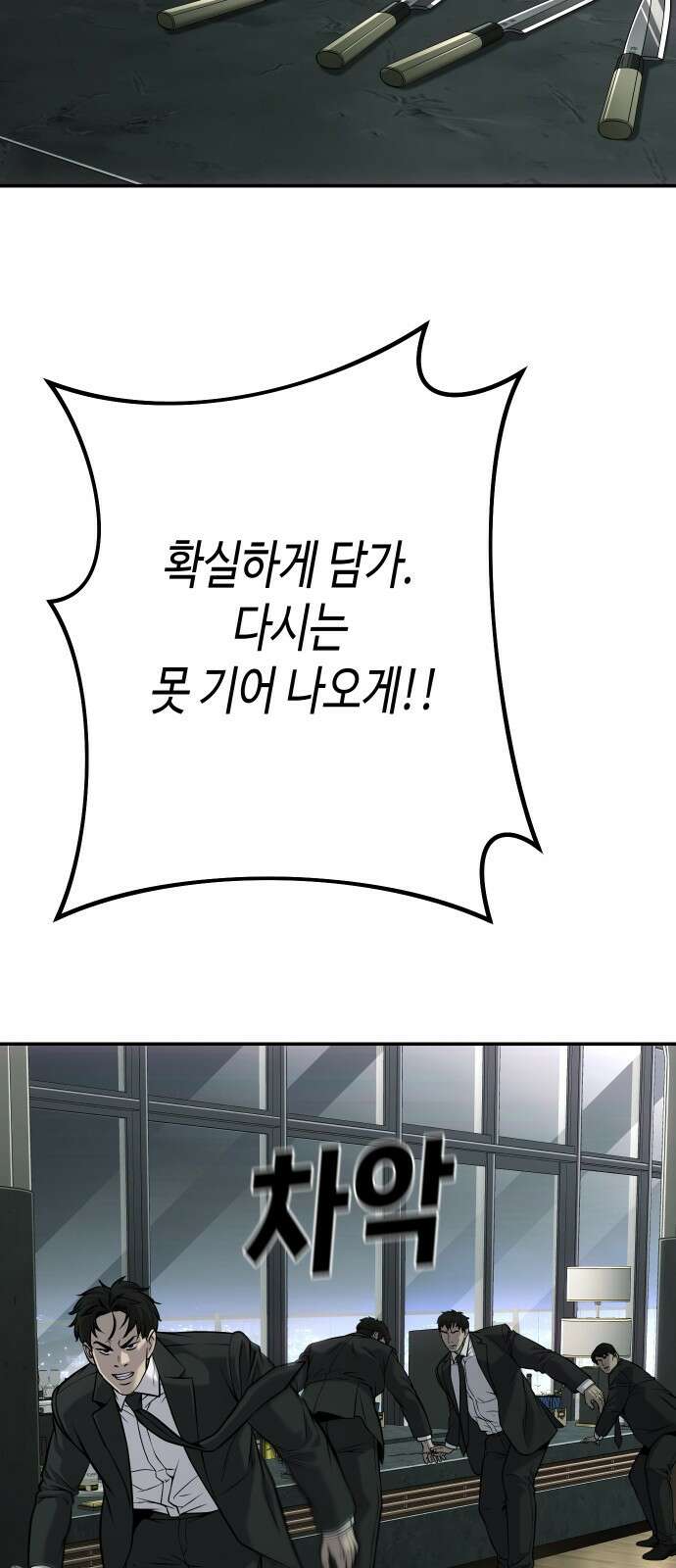 불효자 60화 64