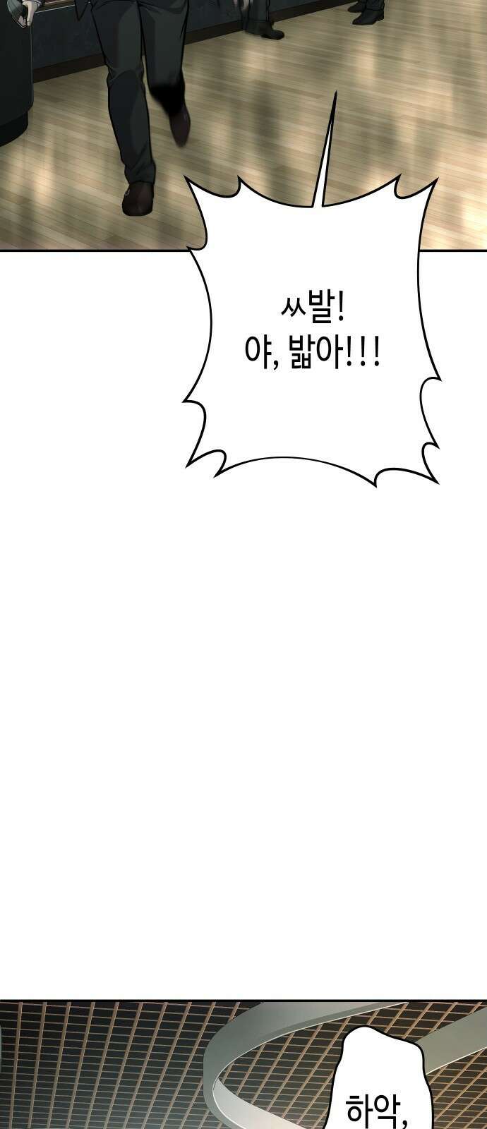 불효자 60화 65