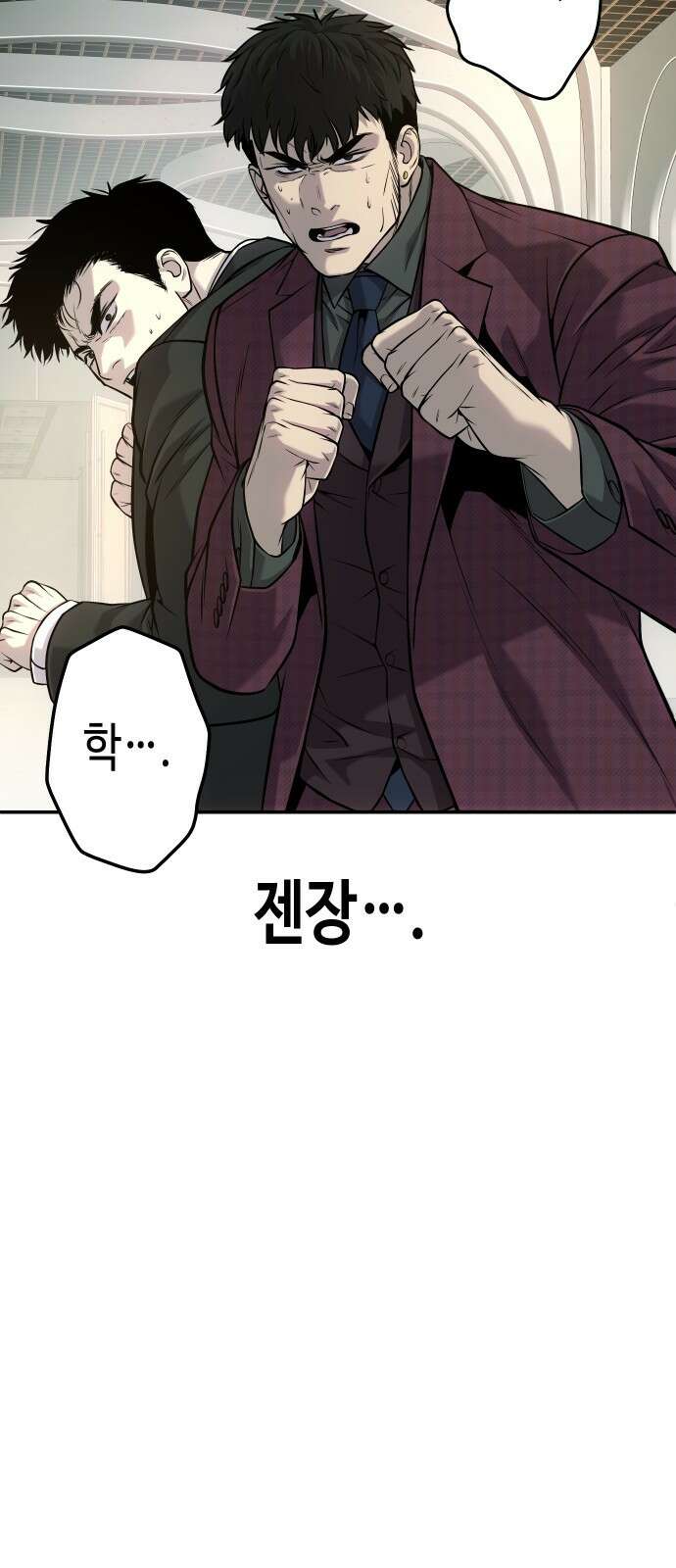 불효자 60화 66