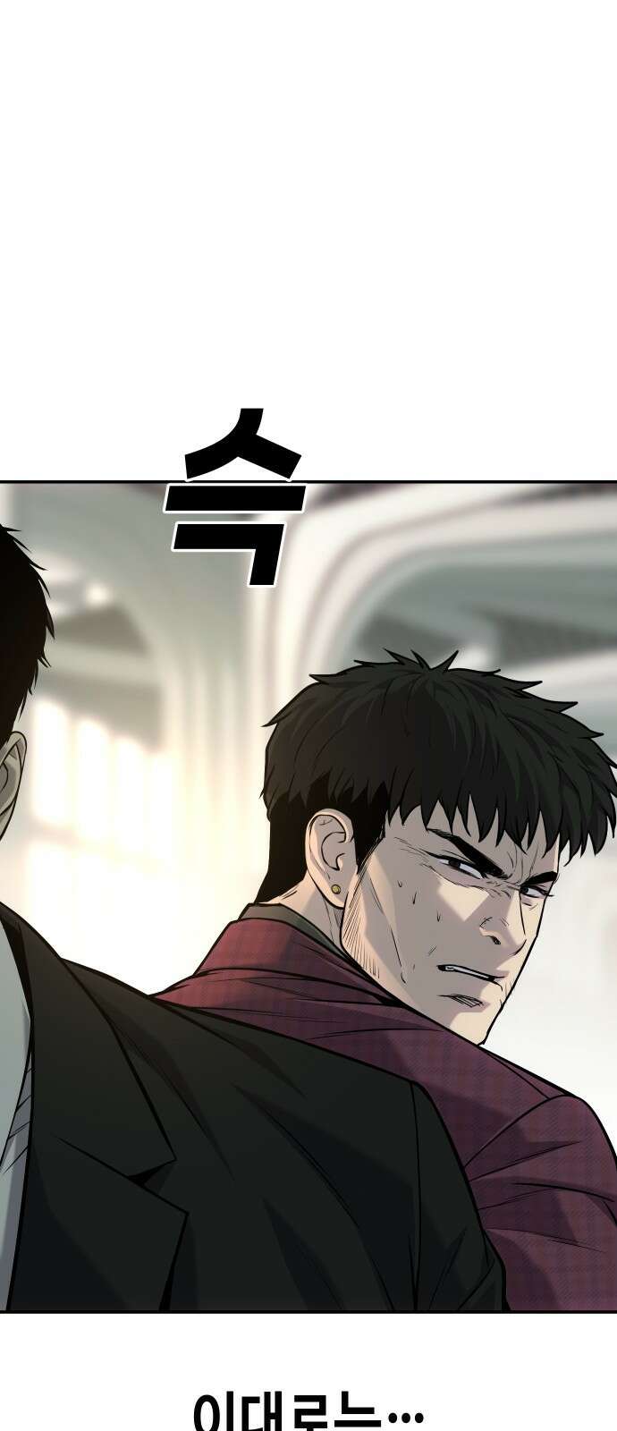 불효자 60화 67