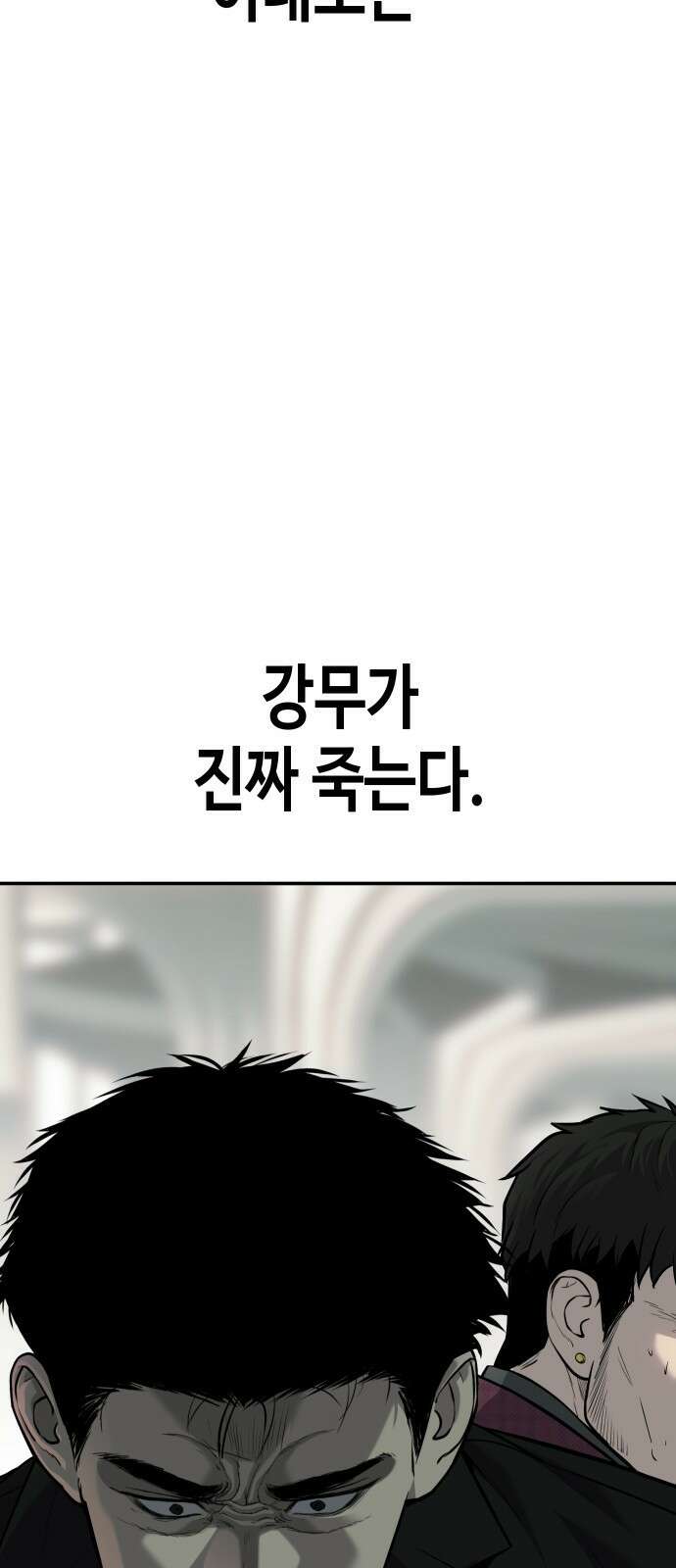 불효자 60화 68