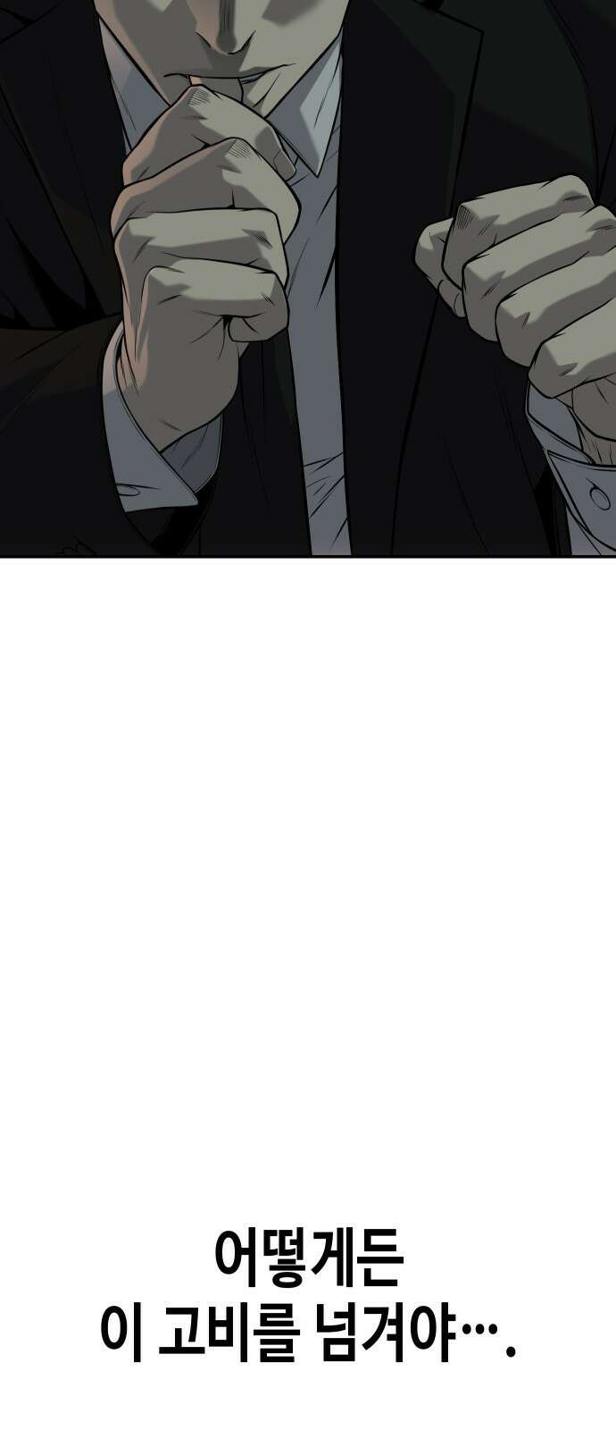 불효자 60화 69
