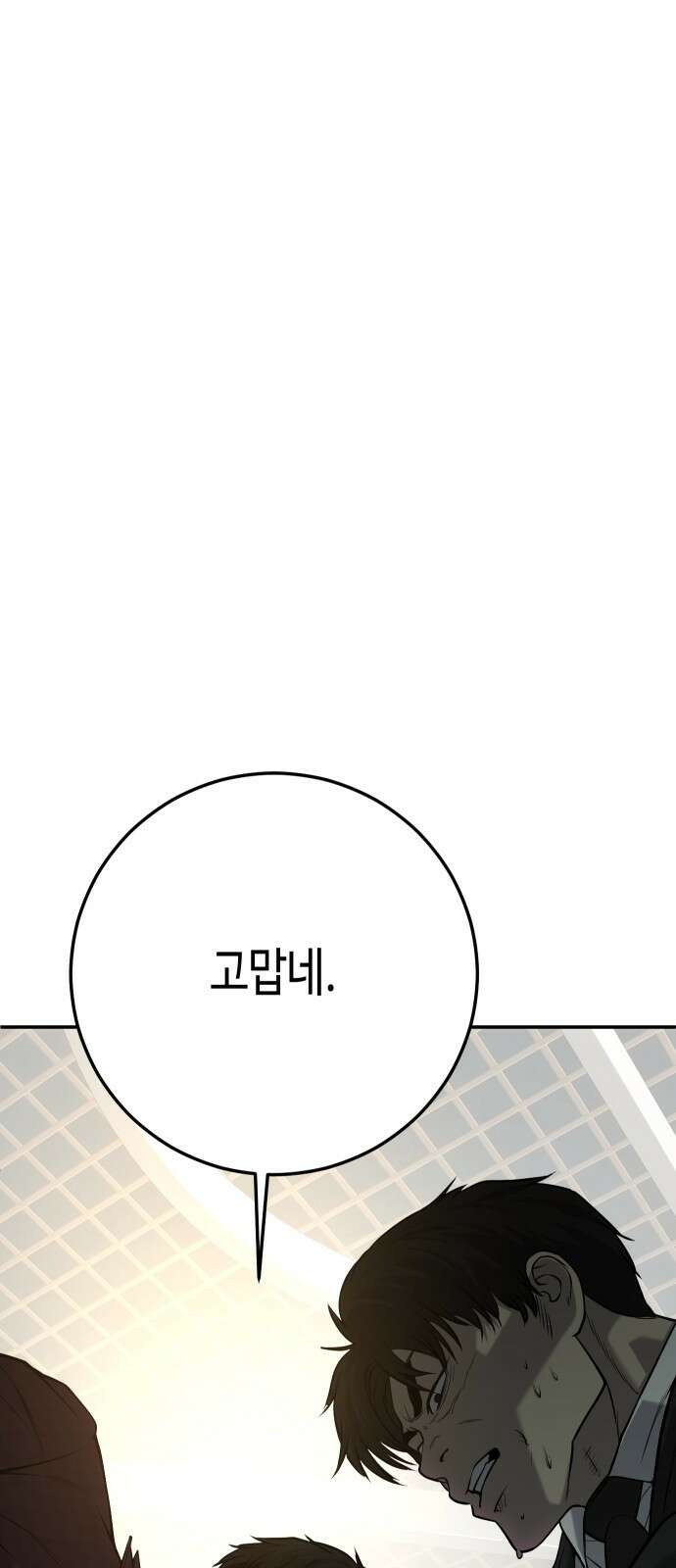 불효자 60화 73