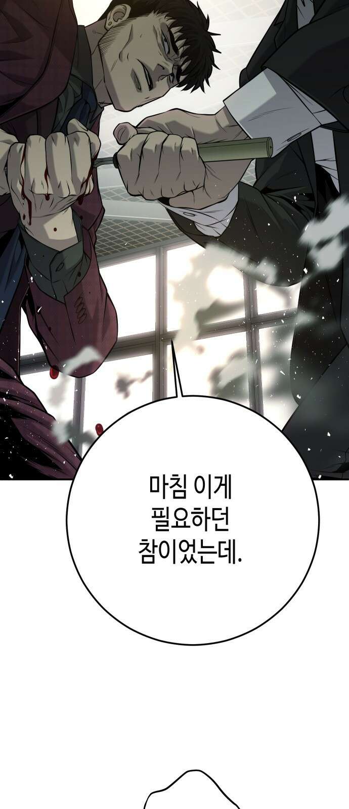 불효자 60화 74