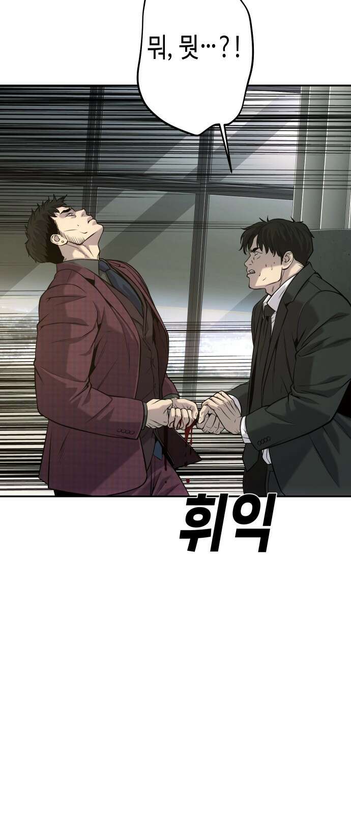 불효자 60화 75