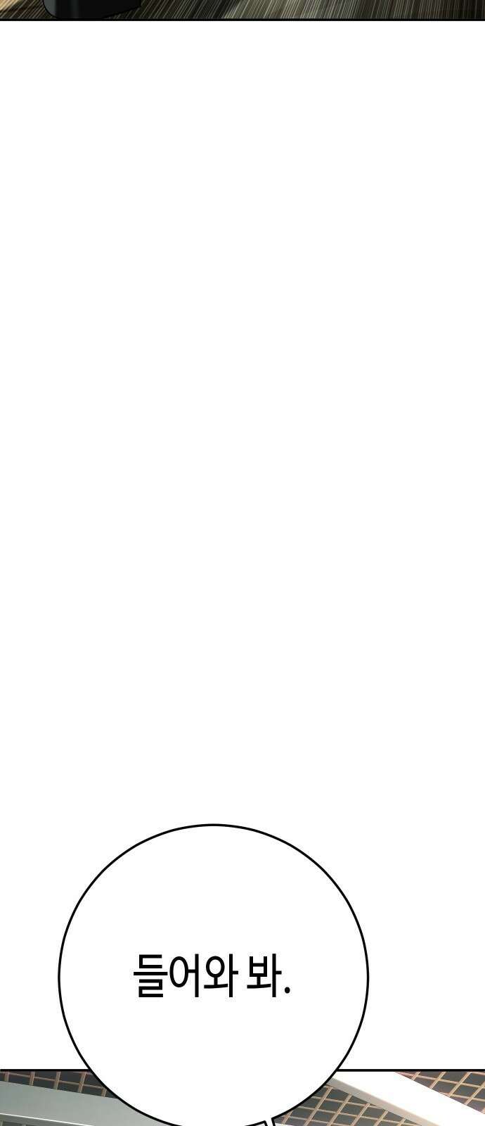 불효자 60화 78