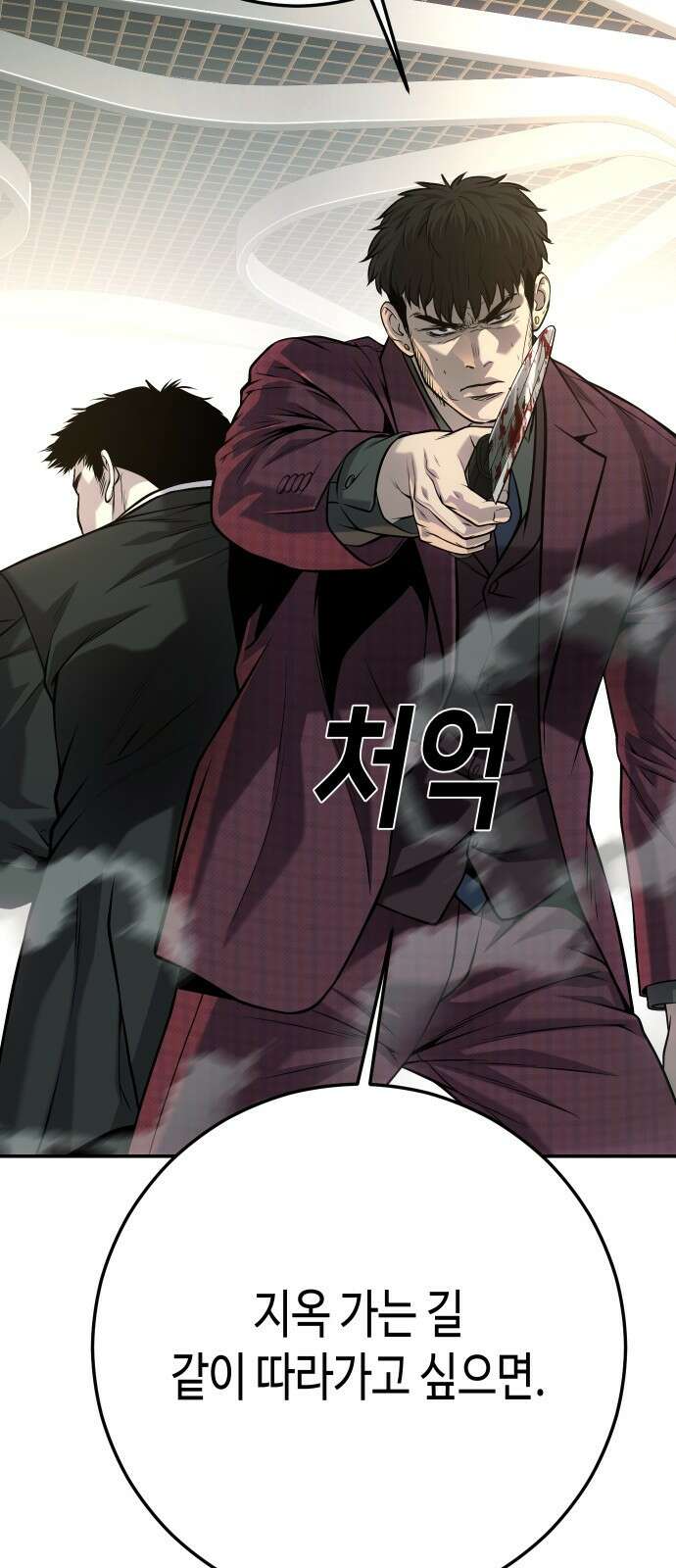 불효자 60화 79
