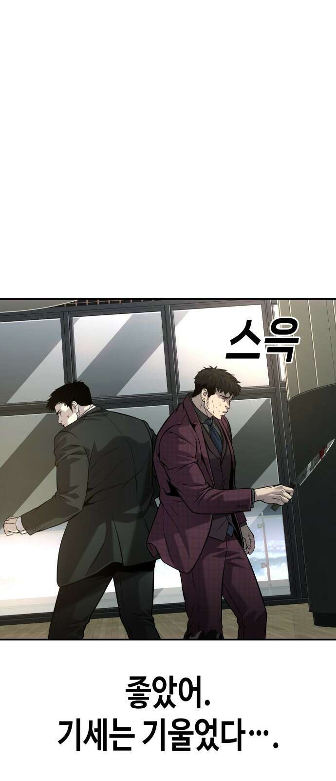 불효자 60화 81