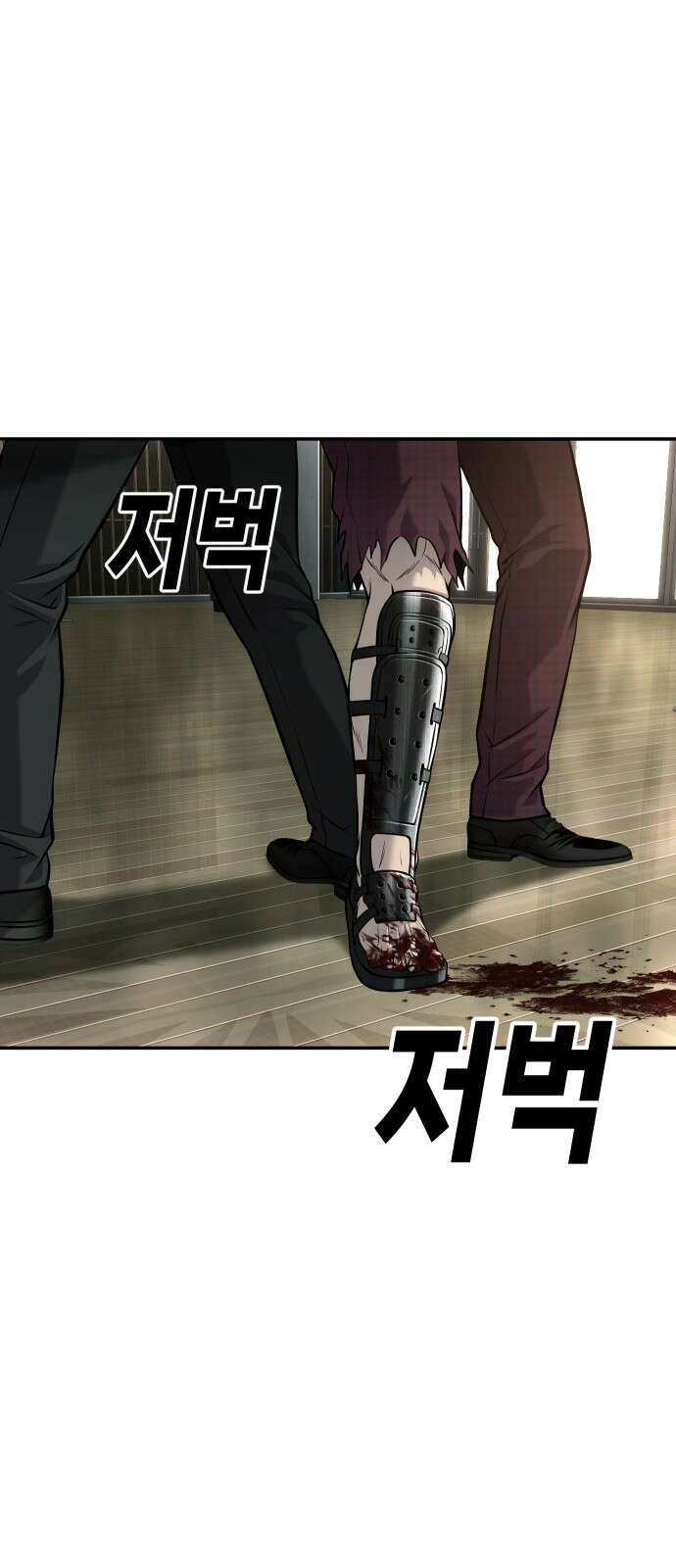 불효자 60화 82