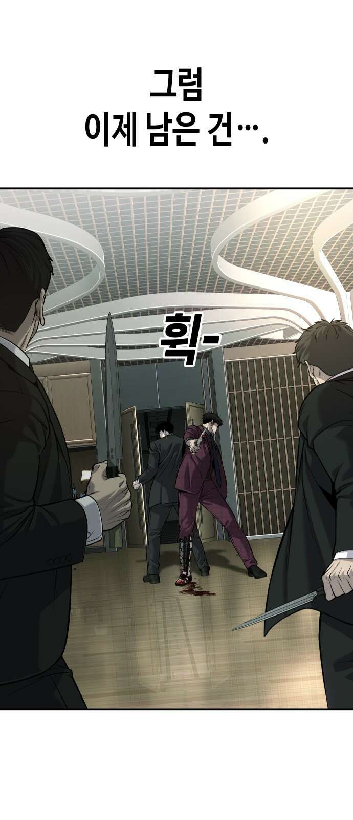 불효자 60화 83