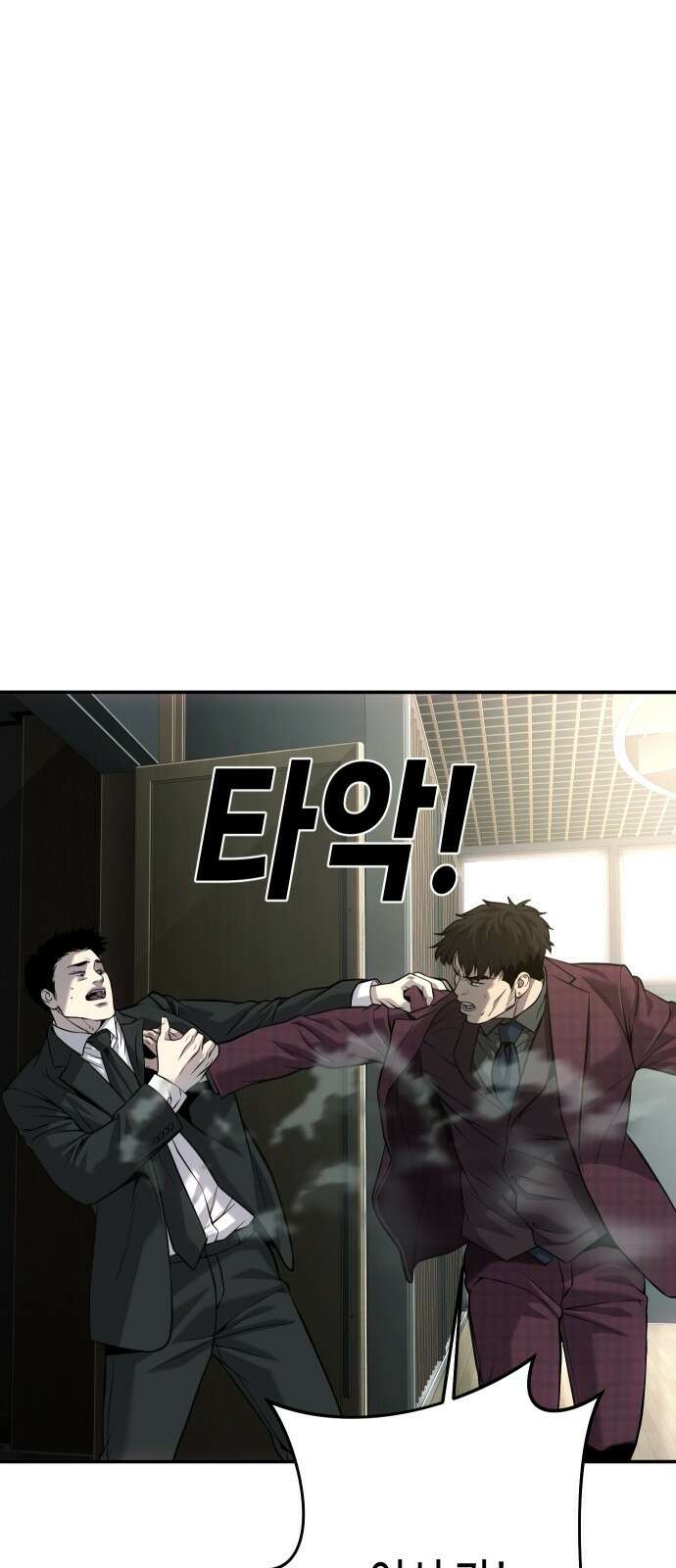 불효자 60화 84