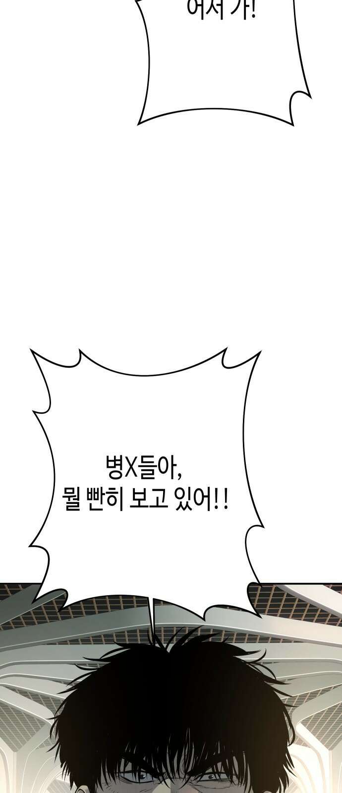 불효자 60화 85