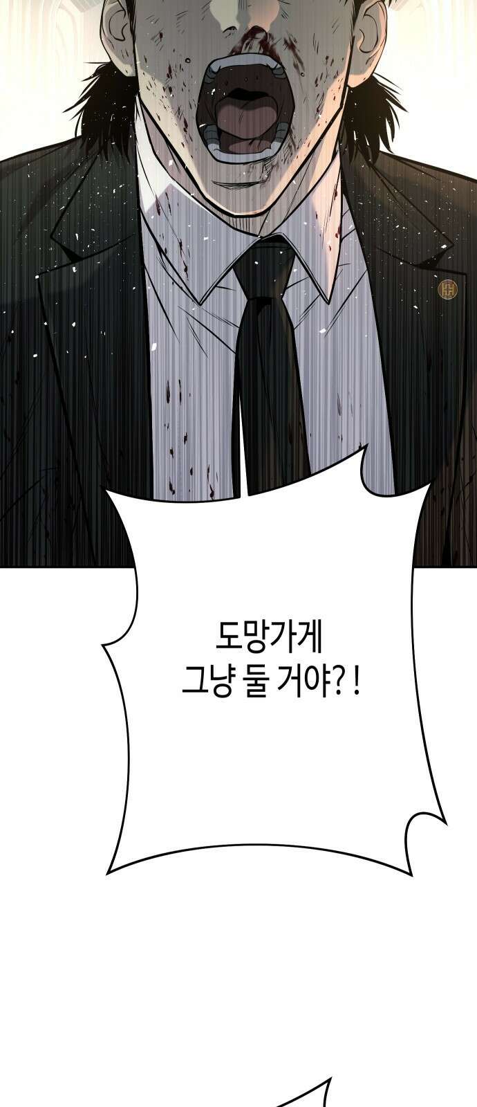 불효자 60화 86