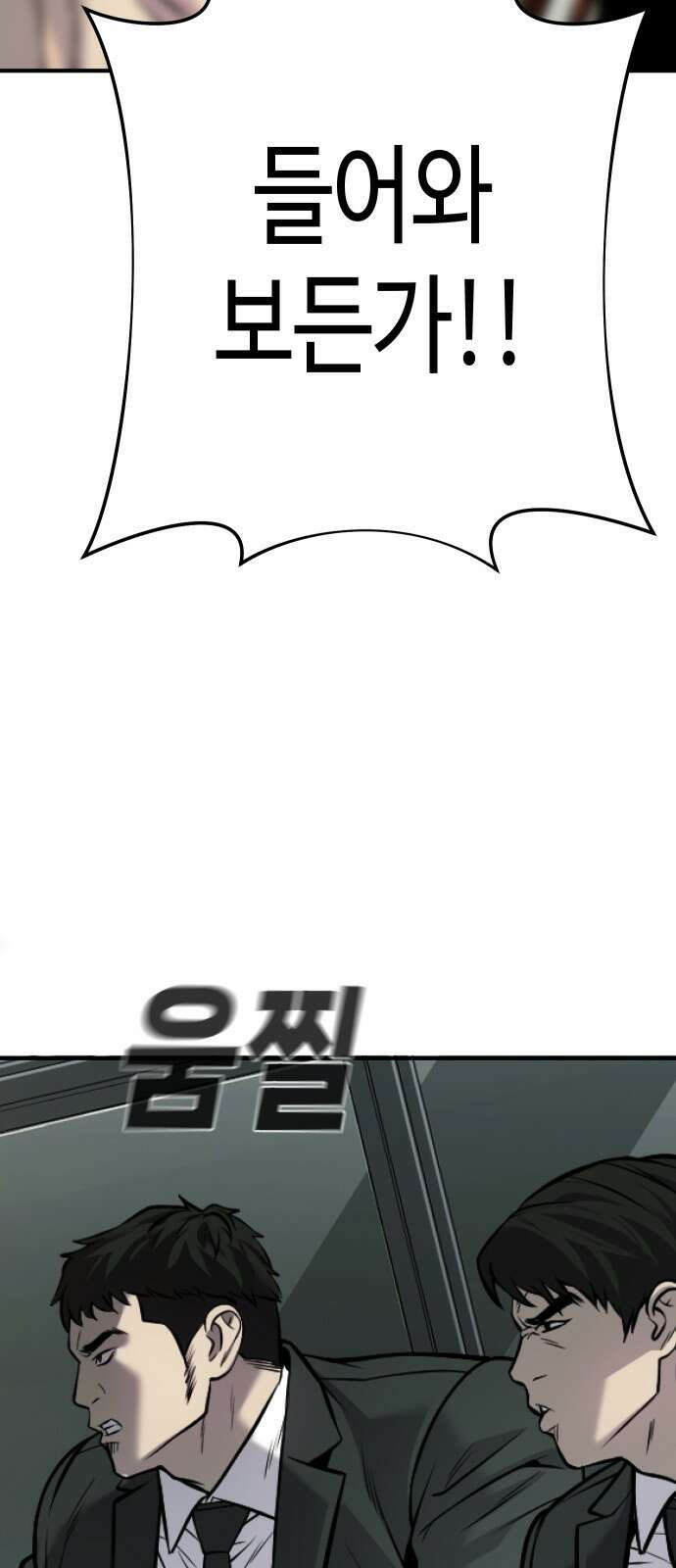 불효자 60화 88