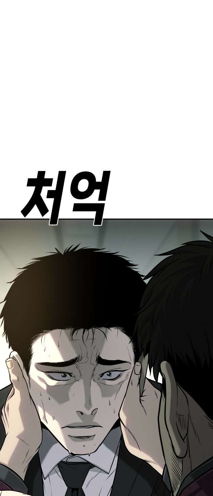 불효자 60화 90