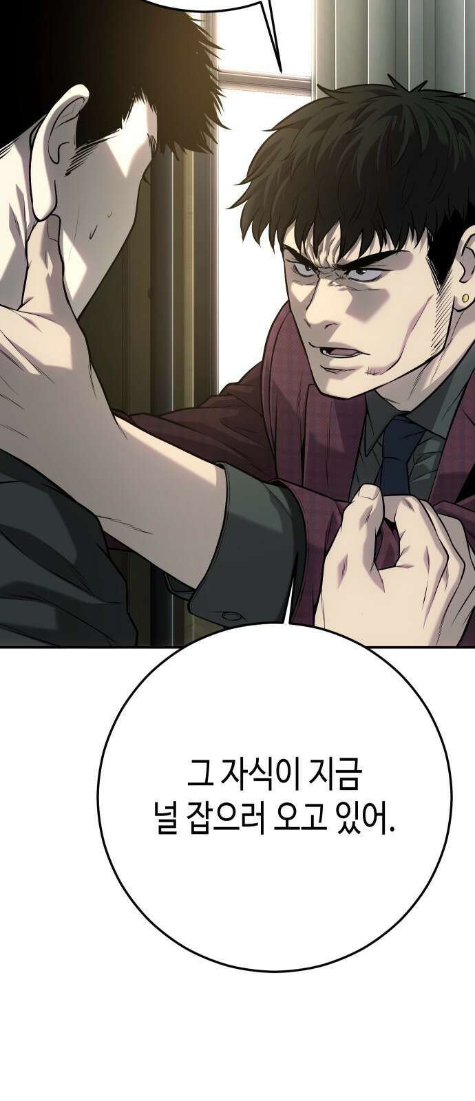 불효자 60화 92