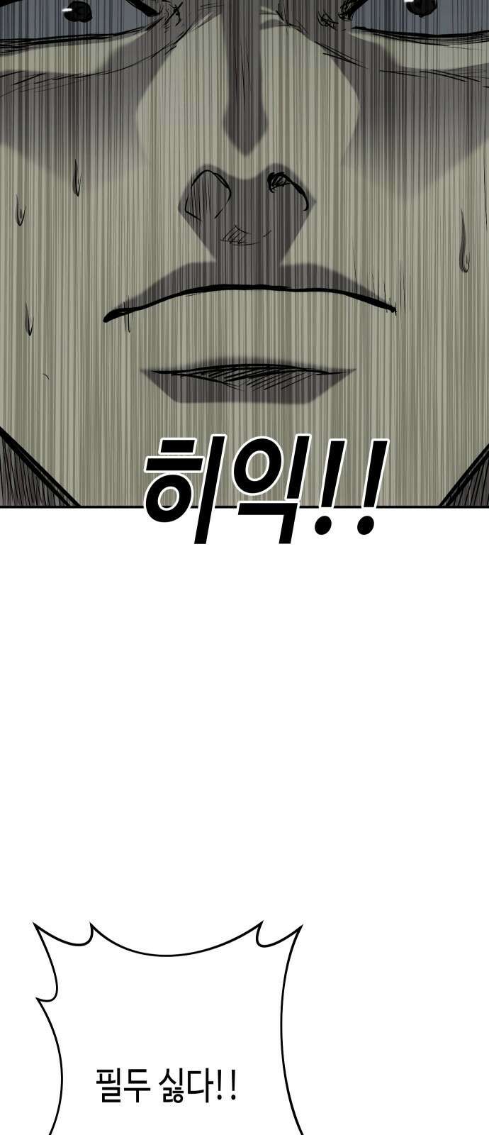 불효자 60화 95