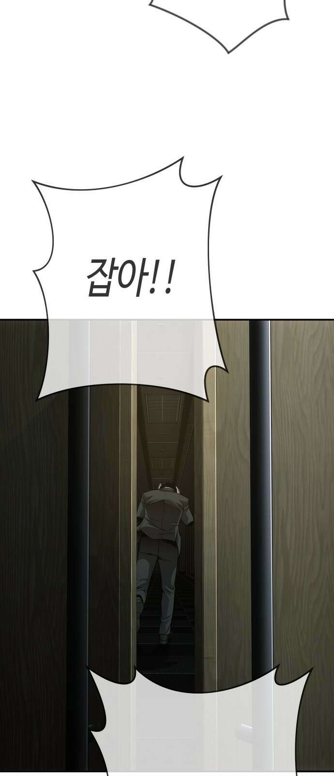 불효자 60화 98