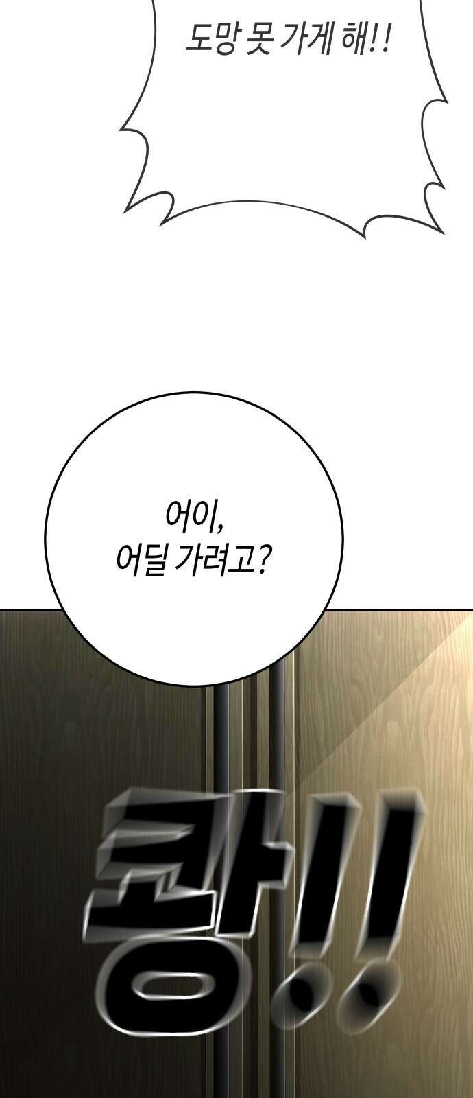 불효자 60화 99