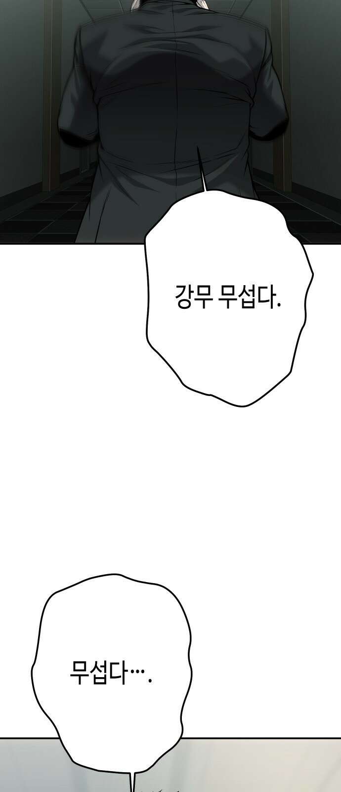 불효자 60화 102