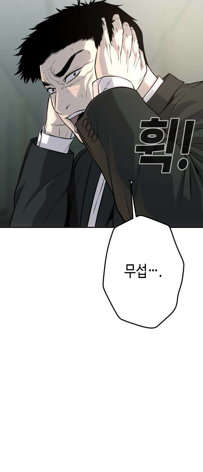 불효자 60화 103