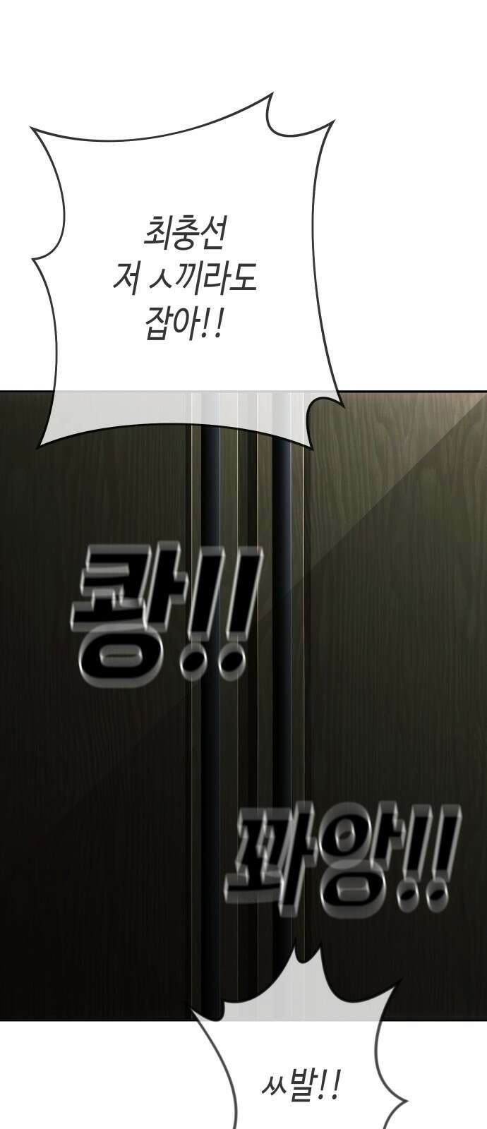 불효자 60화 106
