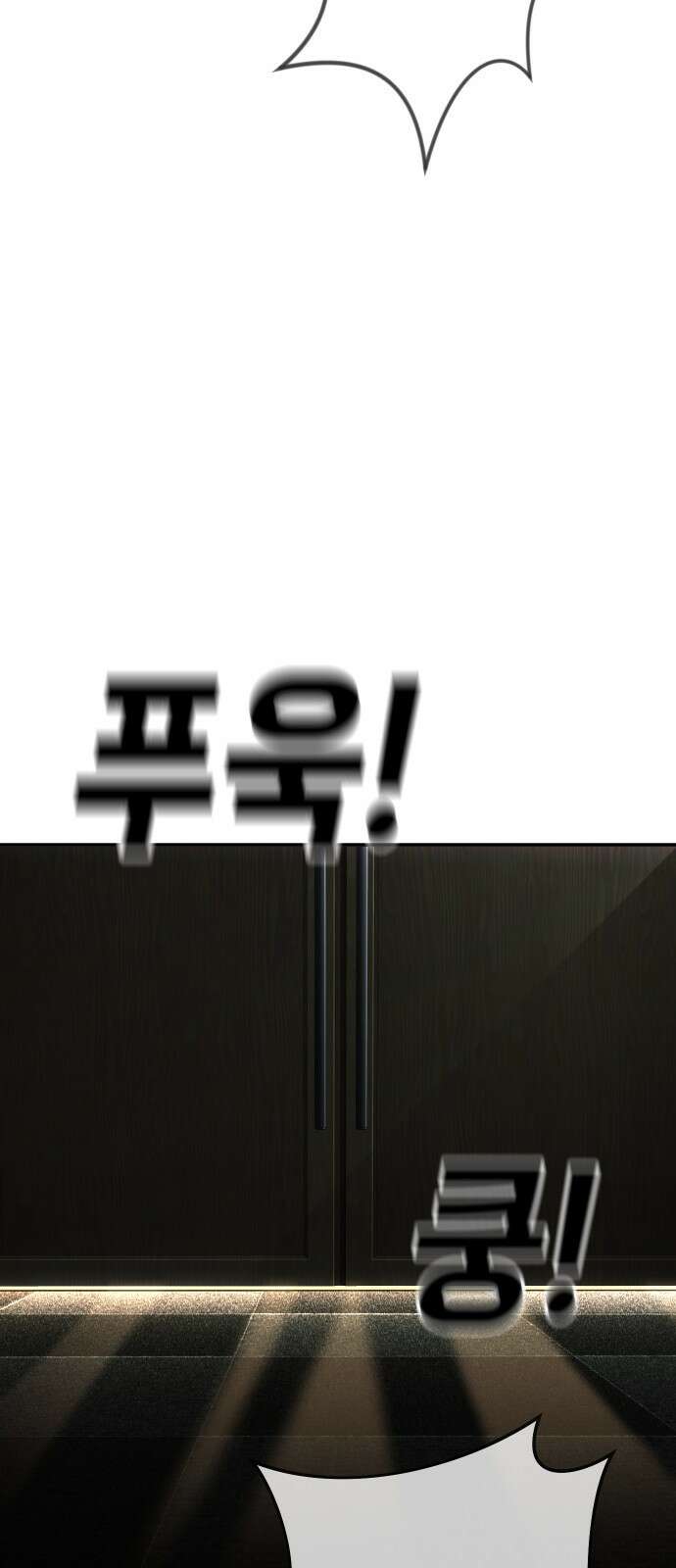 불효자 60화 107