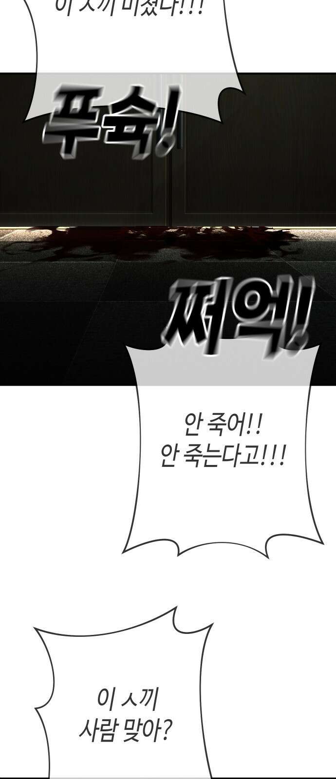 불효자 60화 111