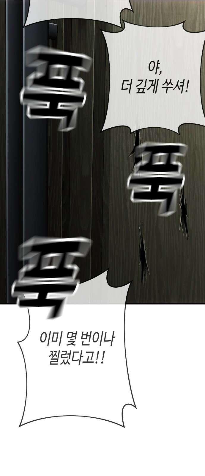 불효자 60화 112