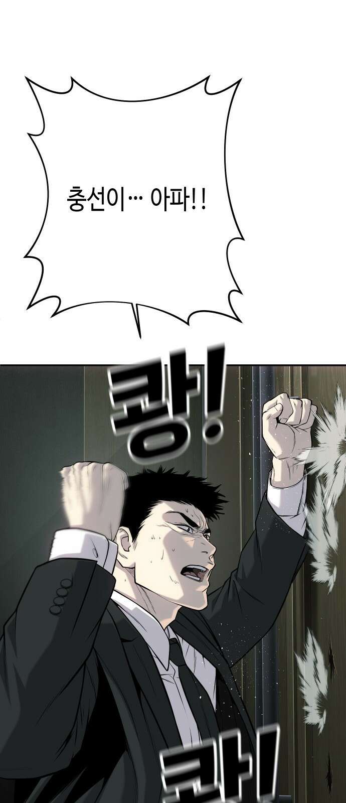 불효자 60화 113