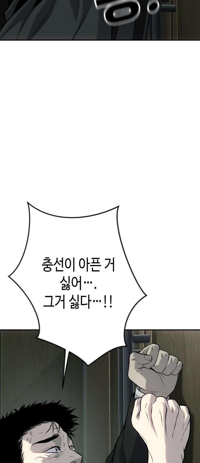 불효자 60화 114
