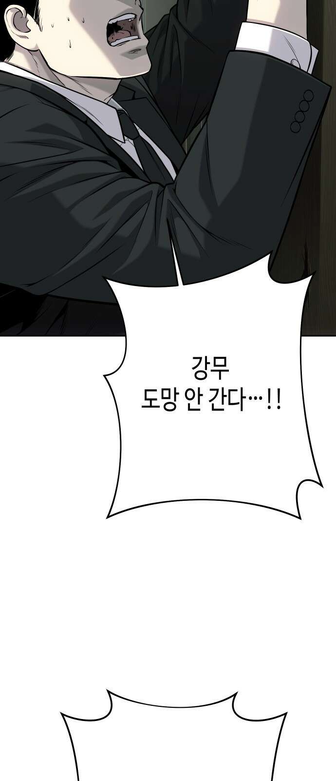 불효자 60화 115
