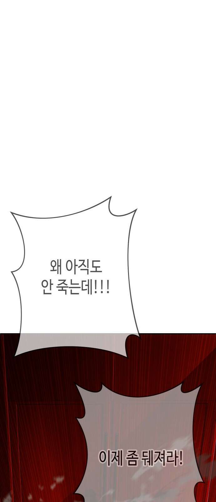 불효자 60화 117
