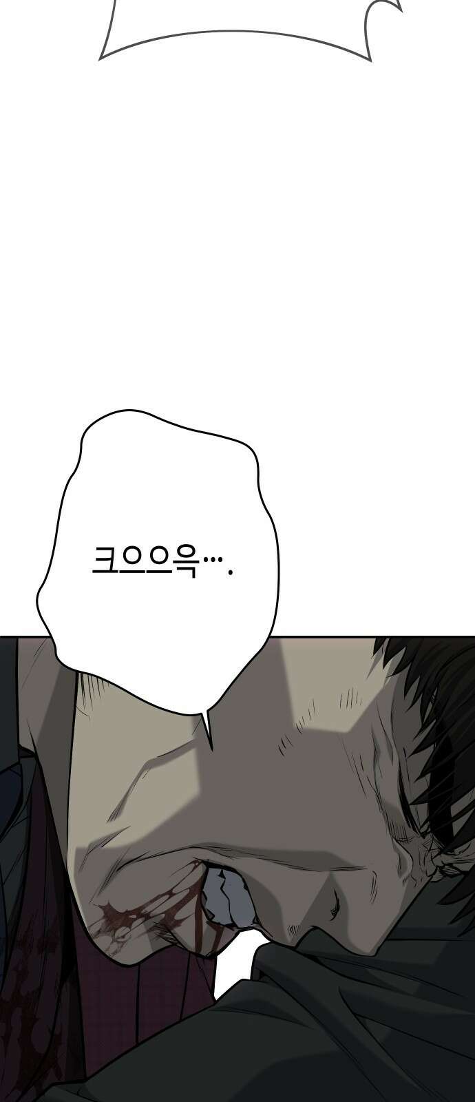 불효자 60화 119