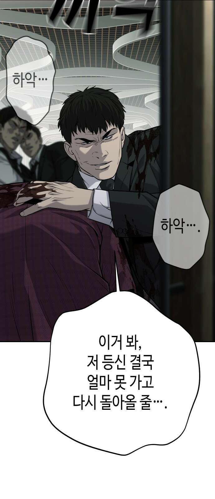 불효자 60화 121
