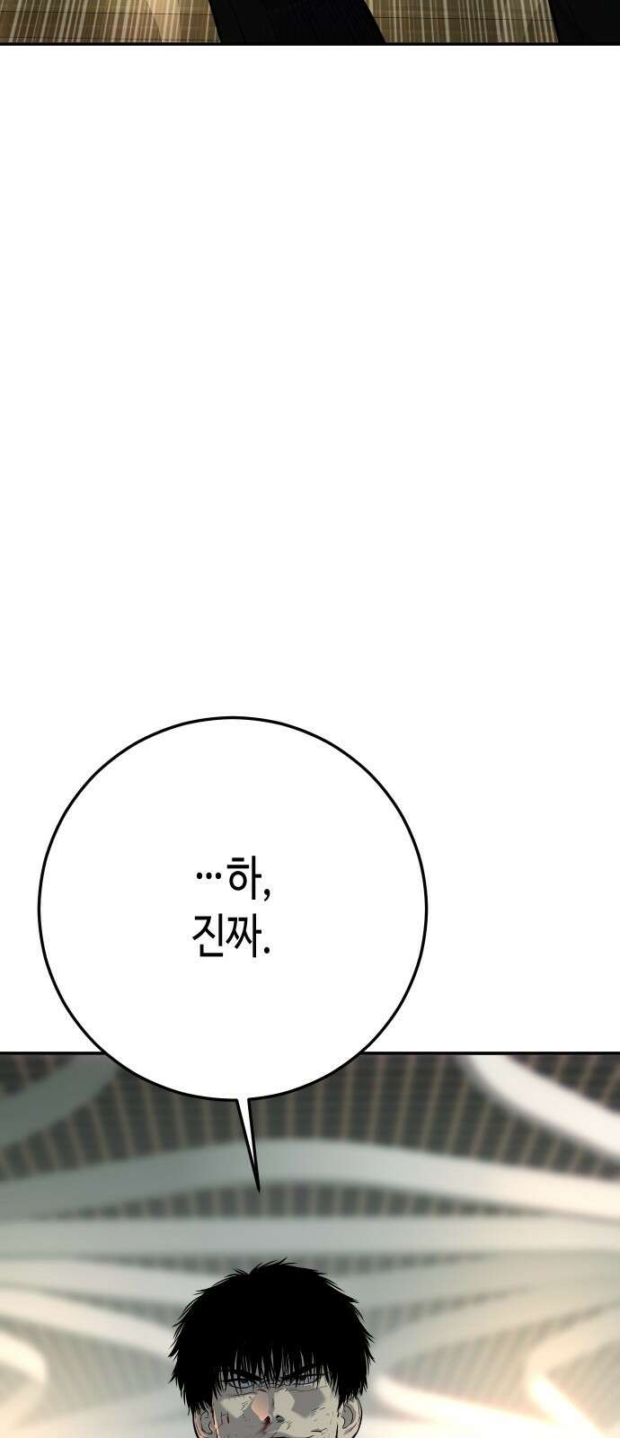 불효자 60화 127