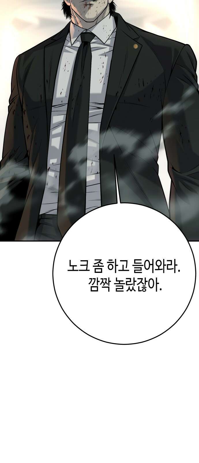 불효자 60화 128