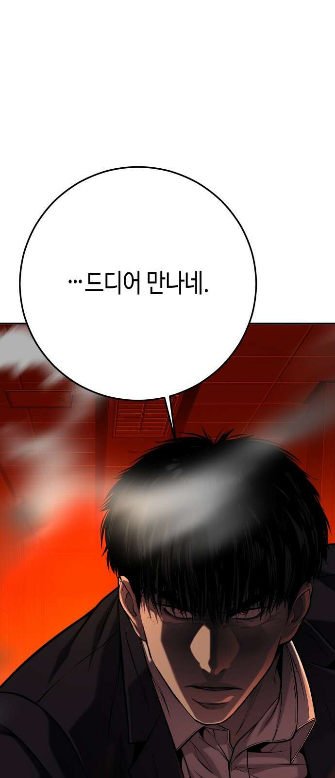 불효자 60화 129