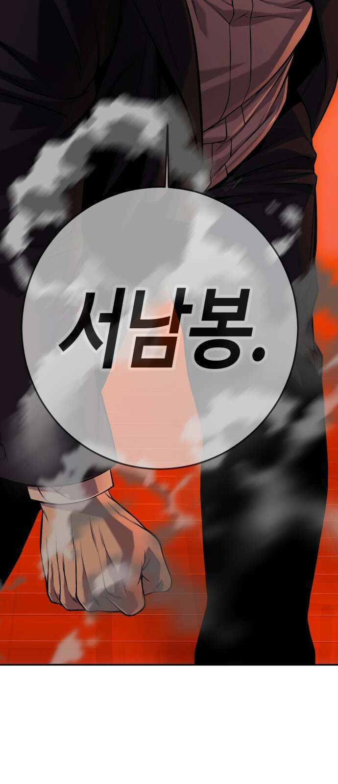 불효자 60화 130