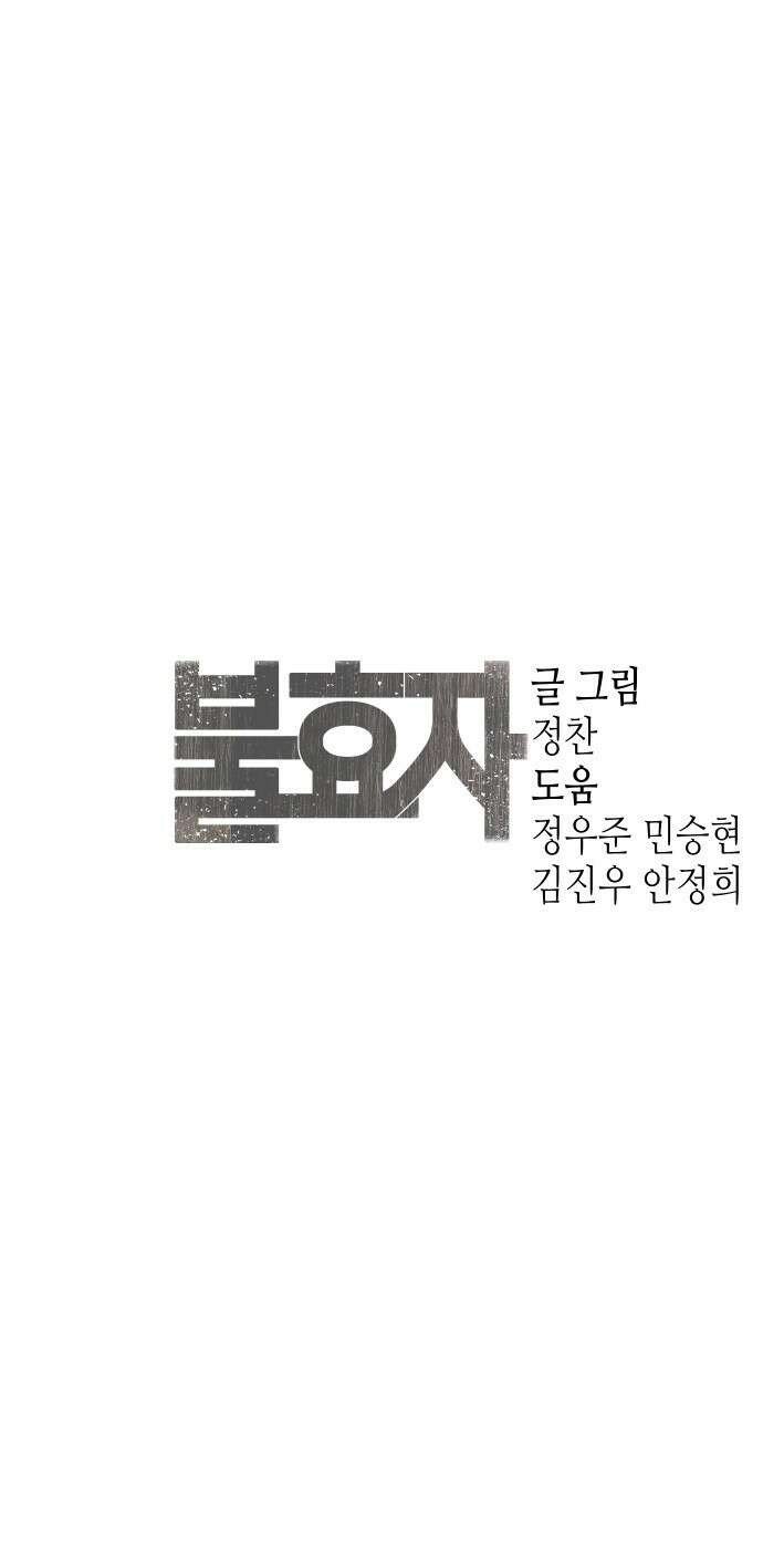 불효자 60화 131
