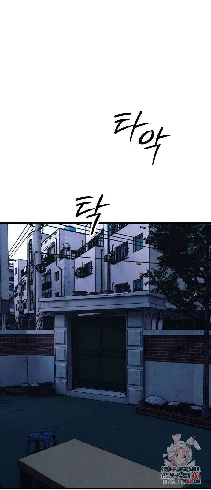 종말이 찾아왔다 17화 1