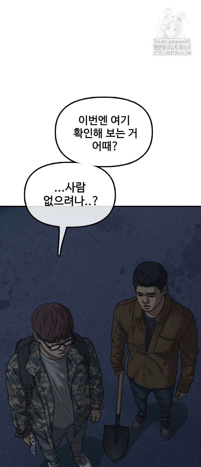 종말이 찾아왔다 17화 11