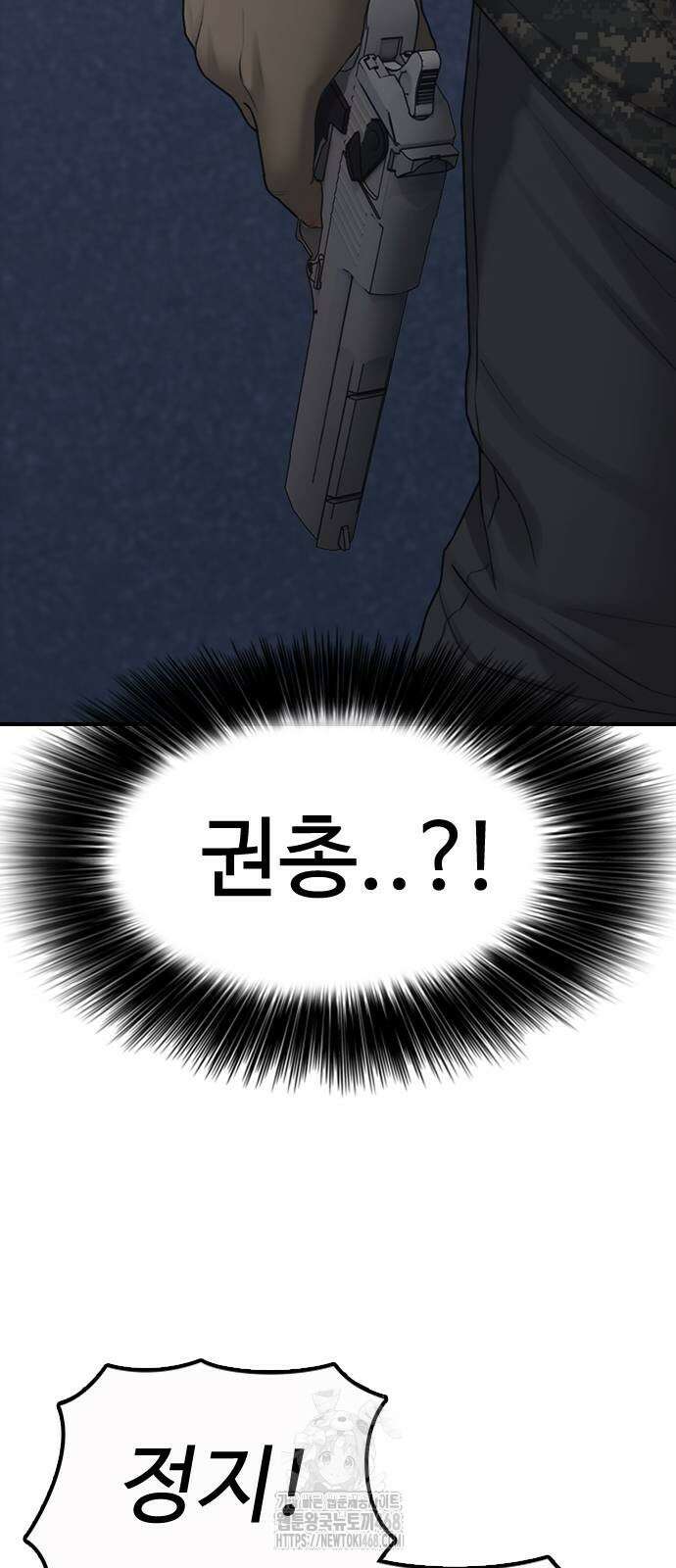 종말이 찾아왔다 17화 13