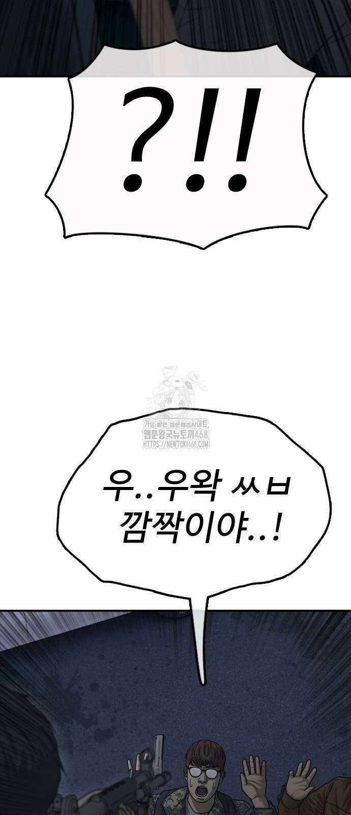 종말이 찾아왔다 17화 15
