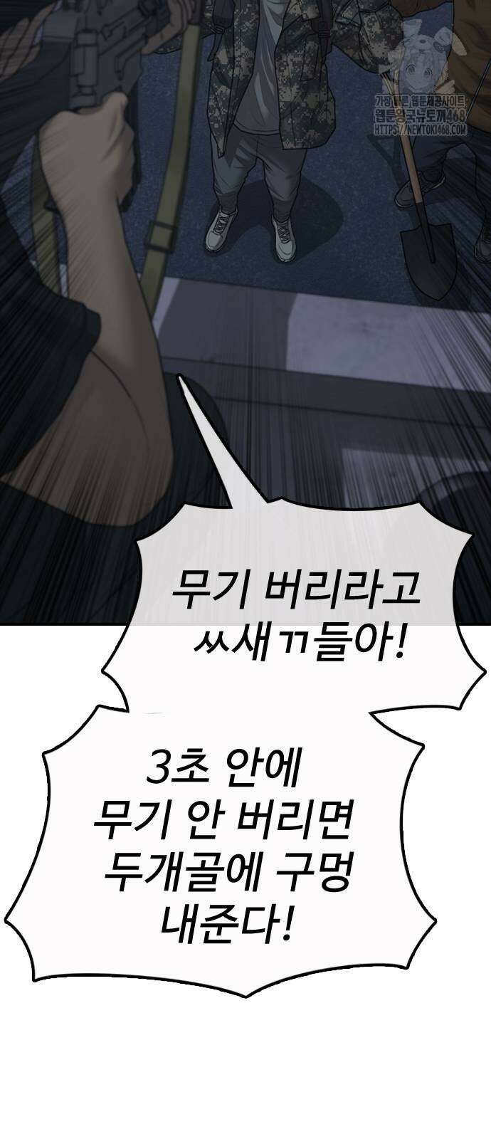 종말이 찾아왔다 17화 16